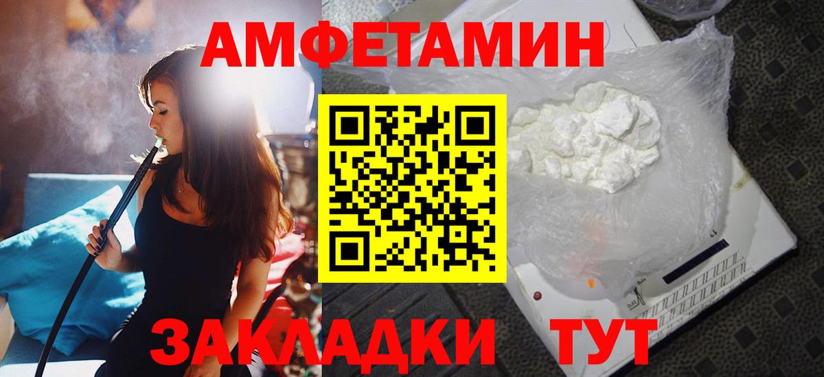 Дзержинский  АМФЕТАМИН 97%  Вход с VPN 