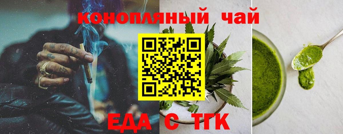 Canna-Cookies марихуана  Вход с VPN  Дзержинский 