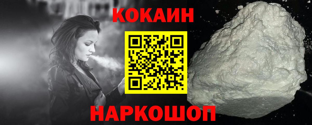 КОКАИН Перу Дзержинский