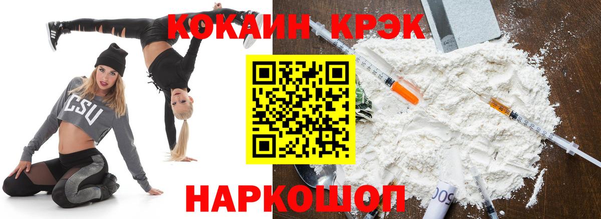 Дзержинский  КОКАИН FishScale  Вход с VPN  Cocaine 99% 
