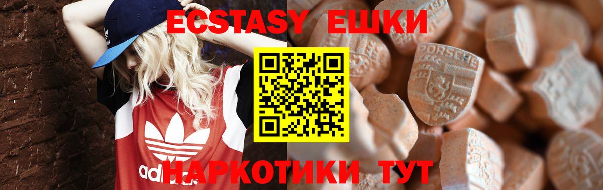 ЭКСТАЗИ XTC  ЭКСТАЗИ  Дзержинский  Экстази 300 mg  Вход с VPN 