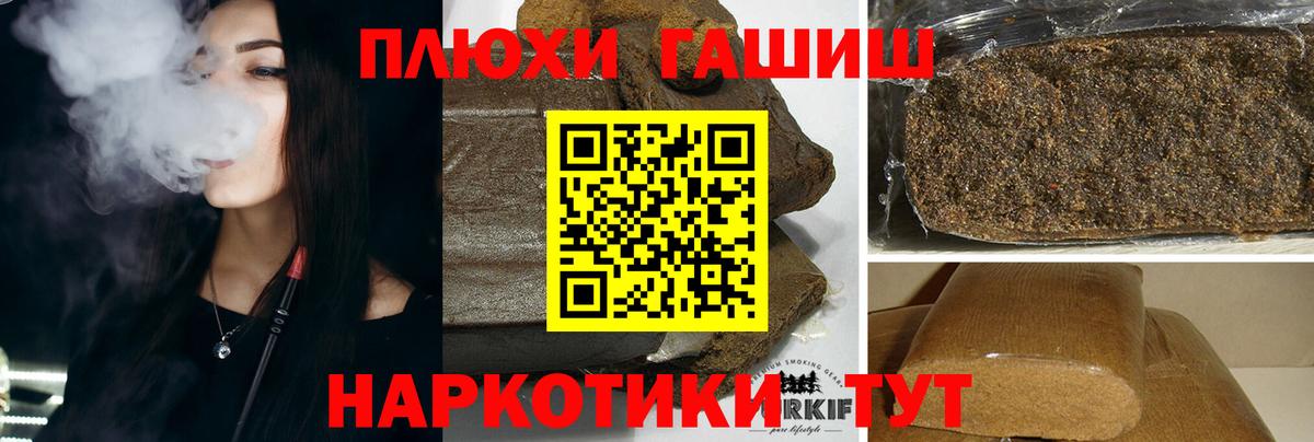 Дзержинский  ГАШИШ 40% ТГК  Вход с VPN 