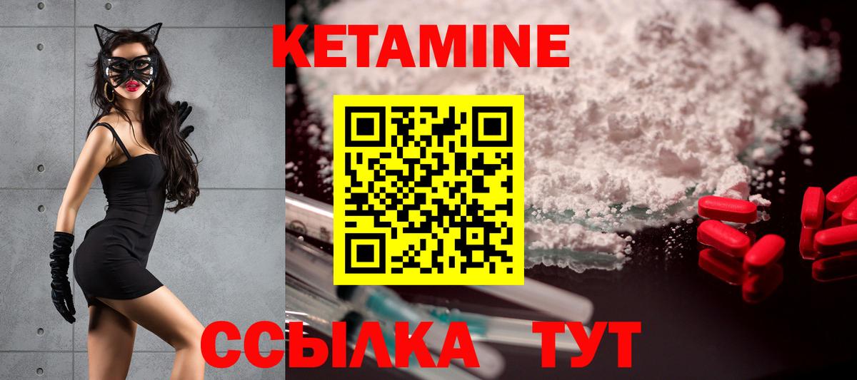 КЕТАМИН ketamine Дзержинский