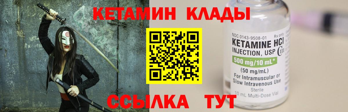 Дзержинский  КЕТАМИН VHQ  КЕТАМИН ketamine  маркетплейс официальный сайт  Вход с VPN 