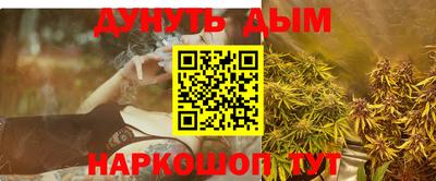синтетический гашиш Мариинск