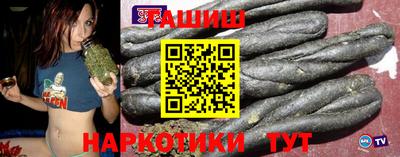 синтетический гашиш Мариинск