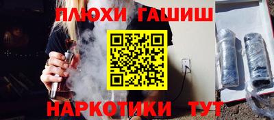 синтетический гашиш Мариинск