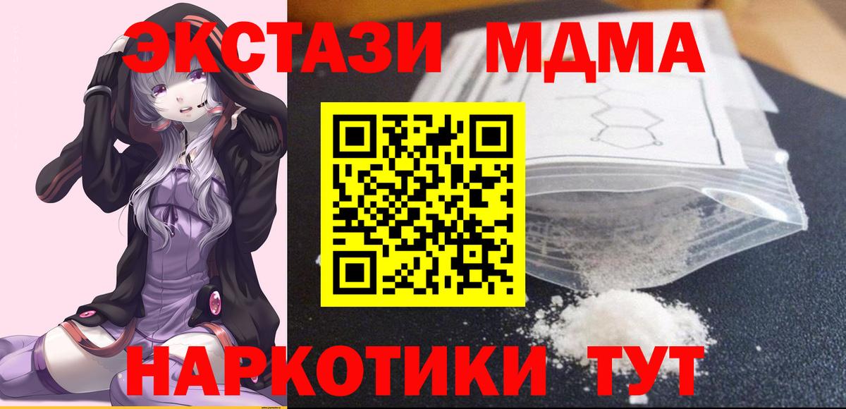 MDMA молли Дзержинский