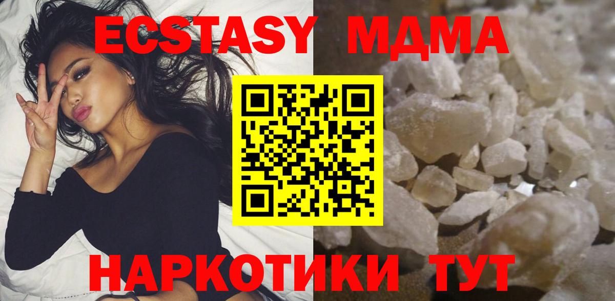 MDMA  Вход с VPN  Дзержинский  МДМА молли 
