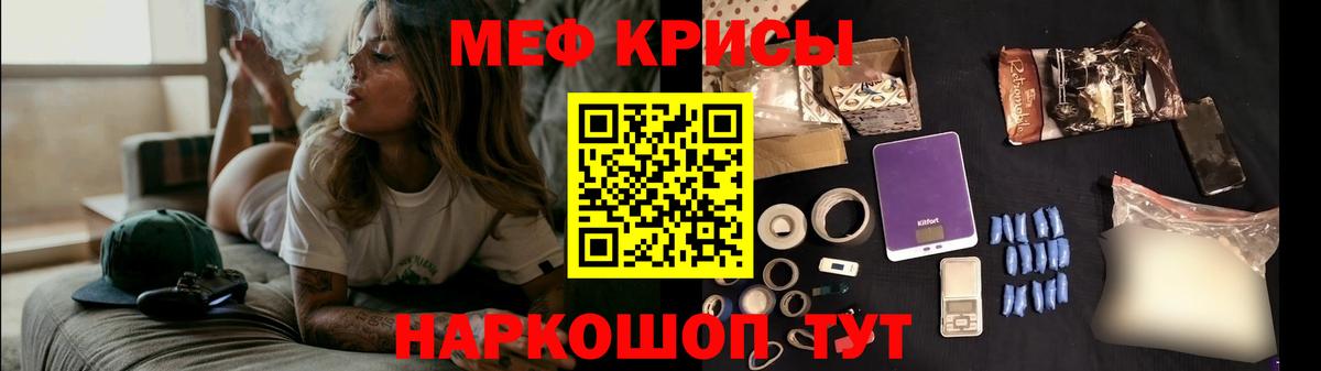 Дзержинский  Меф мяу мяу  МЯУ-МЯУ  Мефедрон mephedrone  Вход с VPN  МЕФ 