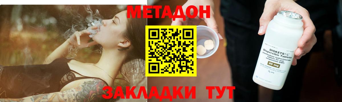 МЕТАДОН VHQ Дзержинский