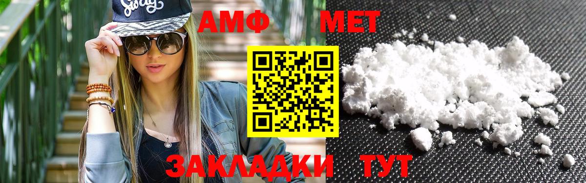 МЕТАМФЕТАМИН витя Дзержинский